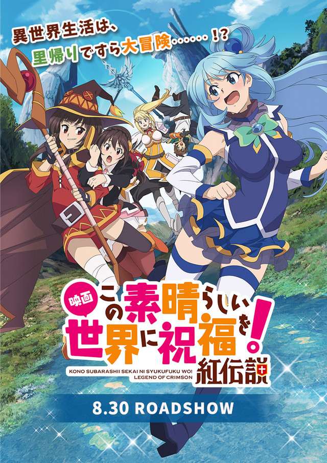 Konosuba Movie